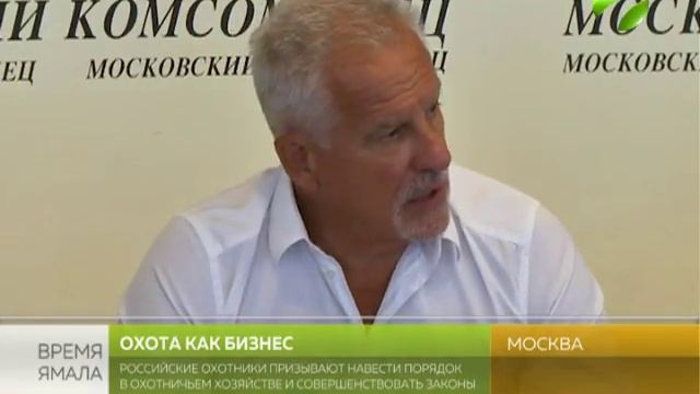Охота как бизнес. Российские охотники призывают к порядоку в отрасли смотреть онлайн