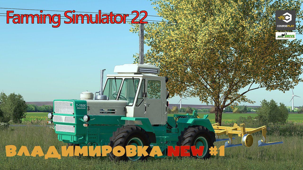FS22 Карта Владимировка NEW - РП прохождение #1 | Начало | Farming Simulator 22 смотреть онлайн