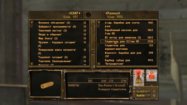 Fallout New Vegas #12 ?? (Джек Три попытки=),а так-же Пожиратель кишечников..=))) смотреть онлайн