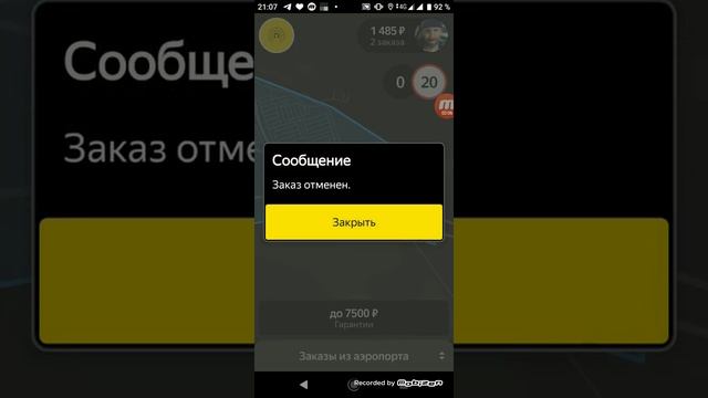 Яндекс такси в Пулково смотреть онлайн