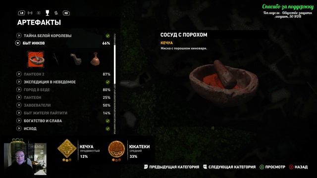 Shadow of the Tomb Raider, часть 6 смотреть онлайн
