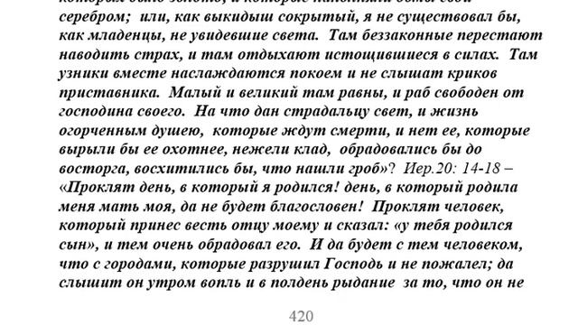 412. Болеют и умирают невинные дети, за что? смотреть онлайн