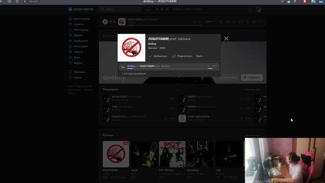 dmtboy - ЛОБОТОМИЯ РЕАКЦИЯ от димасс65 смотреть онлайн