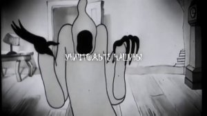 GHOSTEMANE - FLESH НА РУССКОМ