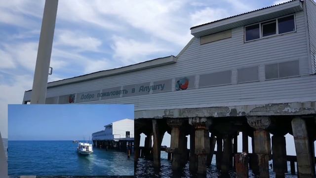 ?Крым 2018. Алушта в самый разгар сезона. Морская прогулка. смотреть онлайн
