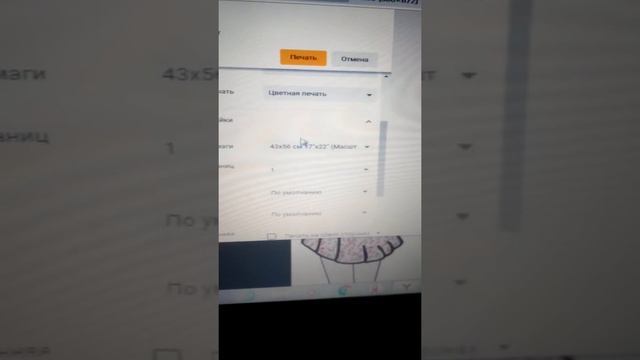 Как распечатать с ноутбука на принтер смотреть онлайн