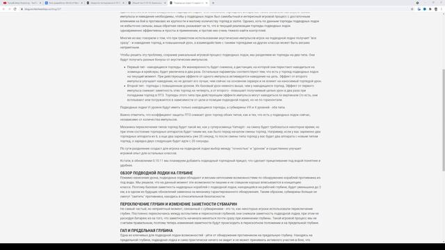 👍 БУДЕТ НЕРФ ПОДЛОДОК 👍 И ОПЯТЬ НЕРФ СОВЕТОВ! смотреть онлайн