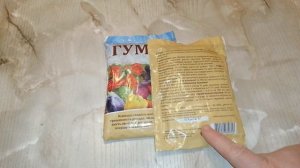☝☝ ГУМАТ КАЛИЯ  ДЛЯ РАСТЕНИЙ. КАК ПОЛЬЗОВАТЬСЯ ГУМАТОМ