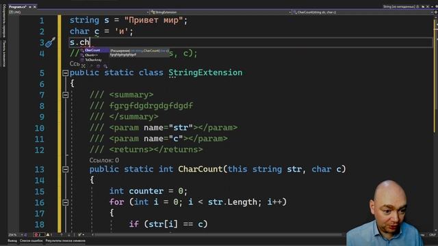 Лекция №3. LINQ смотреть онлайн