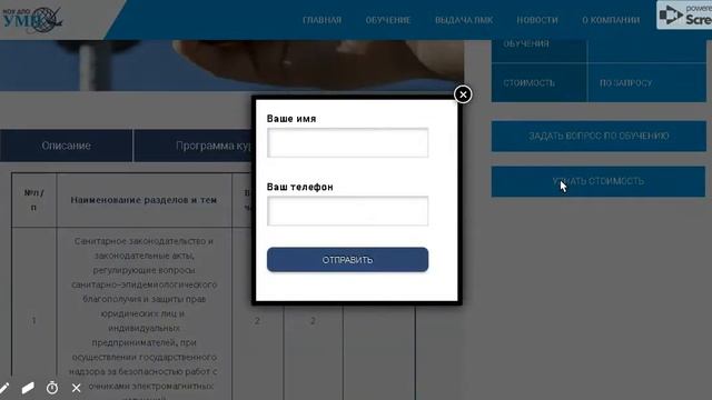 УМЦ — Ещё один сайт на WordPress смотреть онлайн
