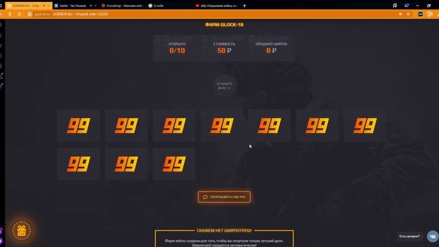 Название говорит само за себя, ведь это GGDROP.ru смотреть онлайн