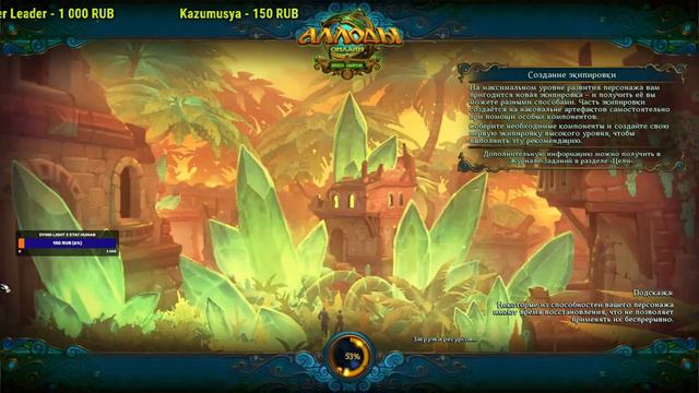 Аллоды Онлайн - Фарм Сражений на Нить Судьбы#2 смотреть онлайн