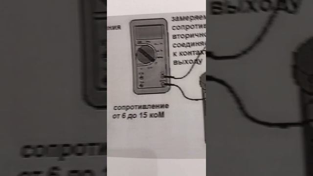 КЕРЕК БОЛАРМЫН! От алу катушкасын мультиметр арқылы тексерудің бір әдісі.(катушка зажигания) смотреть онлайн