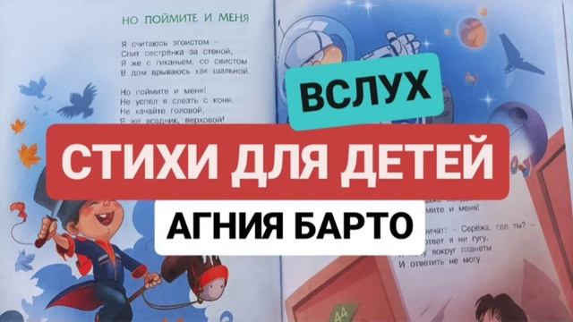 Слушать стихи Агнии Барто. Стихотворение для детей. Балет. смотреть онлайн