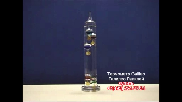 Термометр Галилео Галилей Galileo - Kupitefal.ru