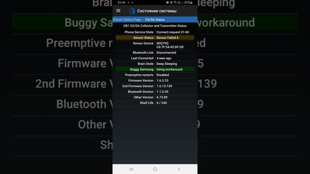 Сброс дней на трансмиттерах Dexcom. смотреть онлайн