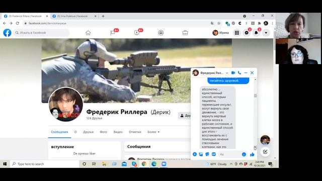 Невероятная история восстановления Ламинином после Инсульта смотреть онлайн