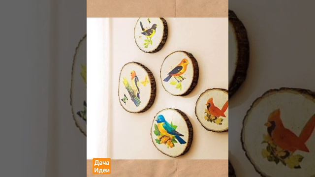 Креативные поделки из деревянных спилов! #diy #дача #garden #поделки смотреть онлайн