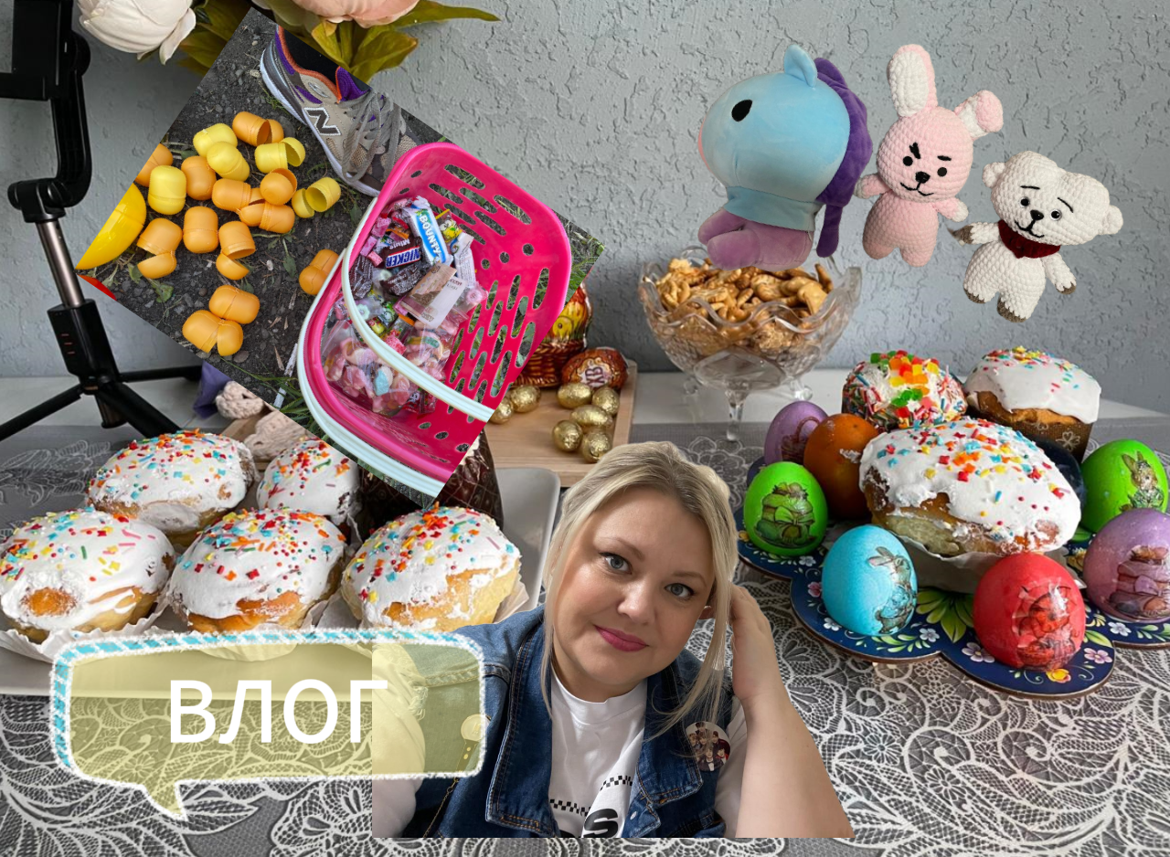 ВЛОГ //ПАСХА И НАША НОВАЯ ТРАДИЦИЯ // ДАЧНЫЕ РАБОТЫ И ЧТО ИЗМЕНИЛОСЬ // ЧЕМ ЗАНИМАЕТСЯ МОЯ ДОЧЕНЬКА смотреть онлайн