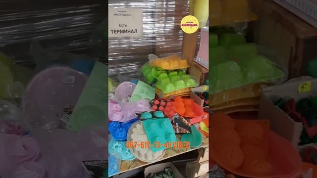 Экскурсия по магазину " РАСПРОДАЖА" смотреть онлайн