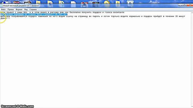 бесплатные голоса и подарки в контакте смотреть онлайн