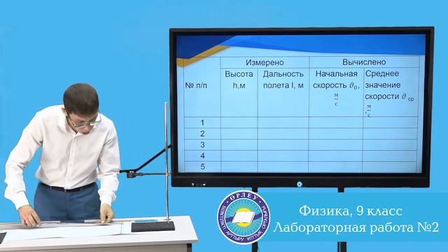 l четверть , Физика 9 класс , Урок № 8 online video cutter com смотреть онлайн