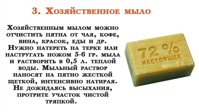 Как очистить ковер от пятен домашними средствами? смотреть онлайн