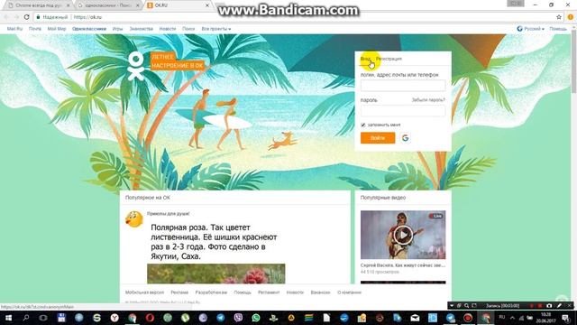 Как зарегистрировать любое количество аккаунтов в ОК БЕСПЛАТНО!!! БЕЗ номера телефона и виртуальных смотреть онлайн