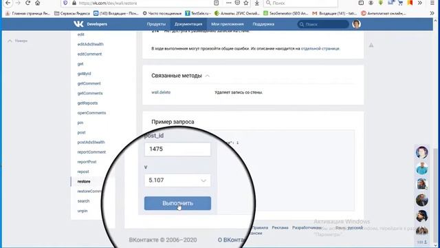 Как восстановить пост, случайно удаленный с личной страницы ВК смотреть онлайн
