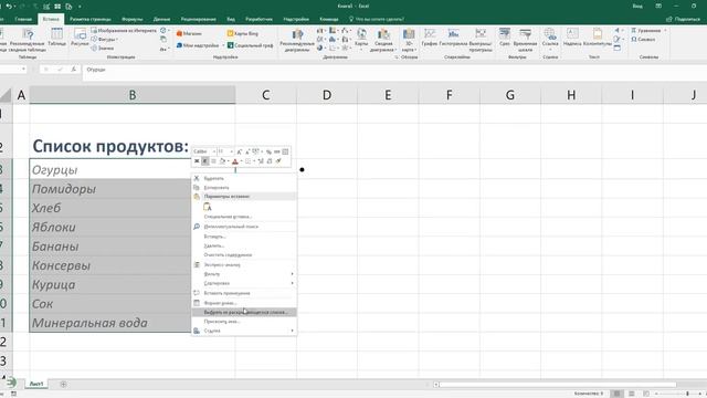 MS Excel имкониятларидан бири 004 "Формат ячеекнинг сиз билмаган сирлари" смотреть онлайн