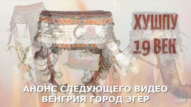Старинные чувашские украшения. смотреть онлайн