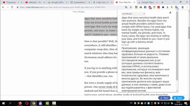 Переводчик в браузере. Расширение для Google Chrome