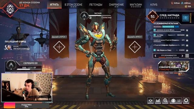 apex legends смотреть онлайн