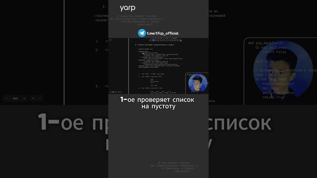 Структуры данных: Односвязный список 1.1 #linkedlist #программирование #programming #coding смотреть онлайн