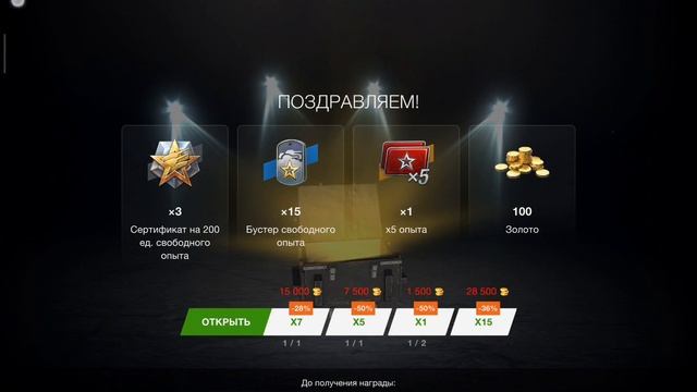 Открыл контейнеры в Tanks Blitz. Что упало я в шок ?) смотреть онлайн