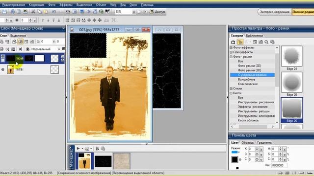 Photoimpact урок №35 Старим фото смотреть онлайн