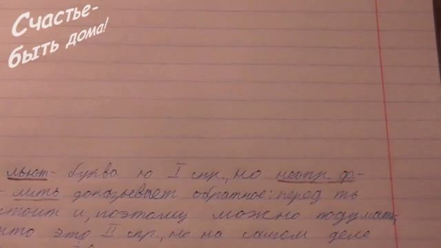 Как определять спряжение глаголов смотреть онлайн