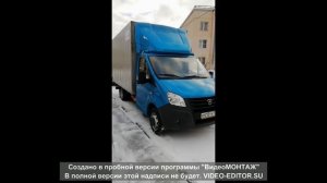 Газель Next Эвотек с ГБО