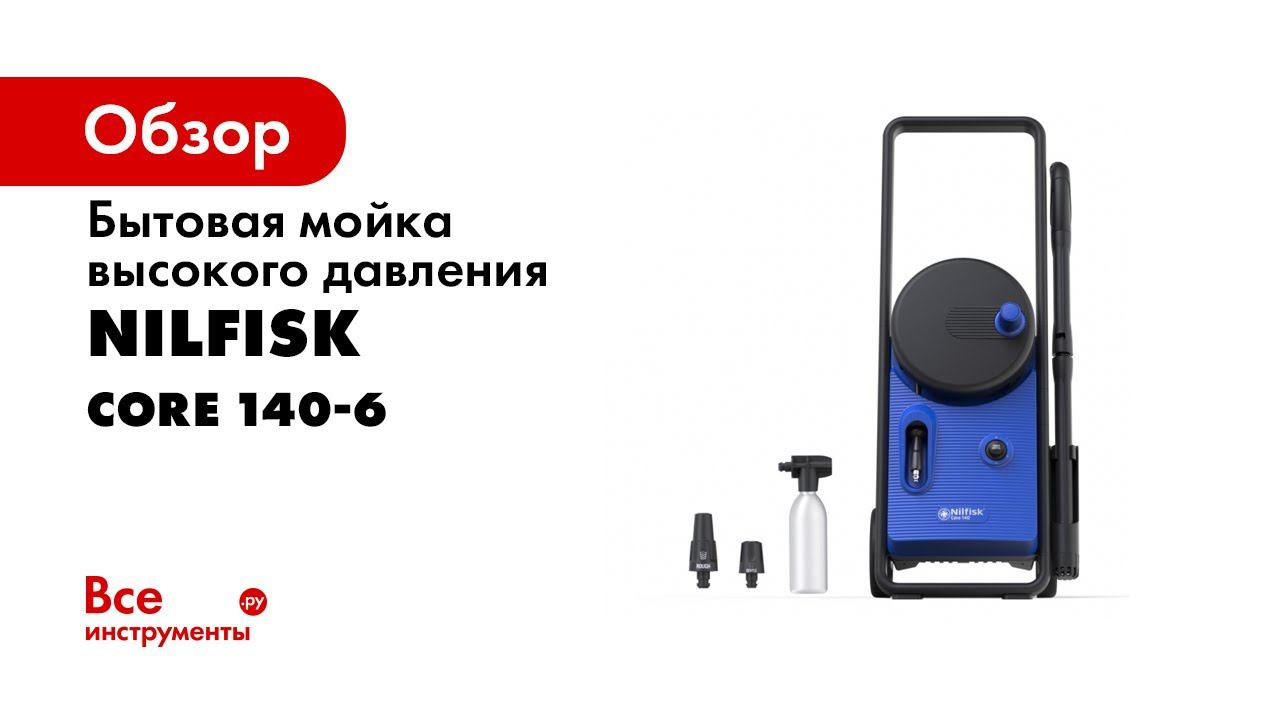 Core 140 Roof Cleaner