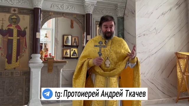 "Грешник двойной банкрот"о.Андрей Ткачев смотреть онлайн