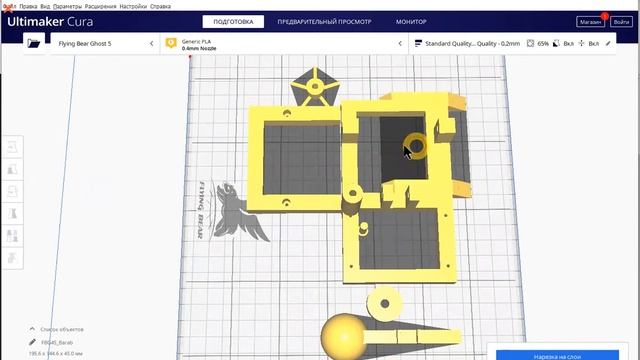 Fusion 360 Подготовка печати в слайсере Cura. Вебинар. смотреть онлайн