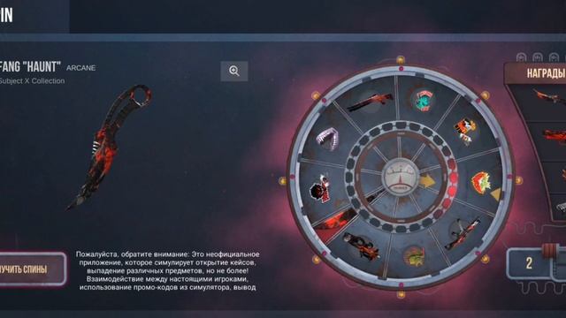 открываю кейсы в симуляторе кейсов+прокрутка рулетки