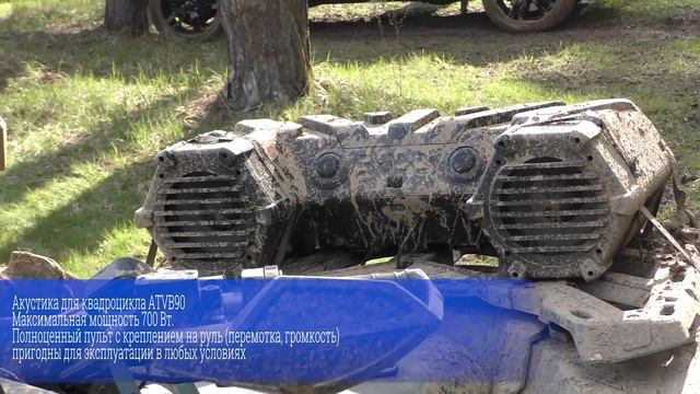 ТЕСТ Музыкальных Систем для Квадроциклов ! BAZOOKA,BOSS,STEALTH. смотреть онлайн