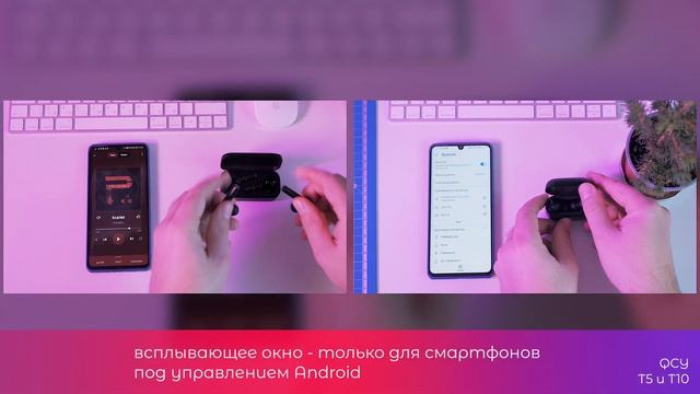 Обзор наушников QCY T5 и T10 \\ доступные продвинутые TWS,звучание, поиск наушника, тесты в игре... смотреть онлайн