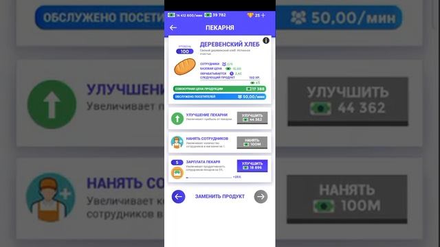 играем в idle supermarket tycoon смотреть онлайн