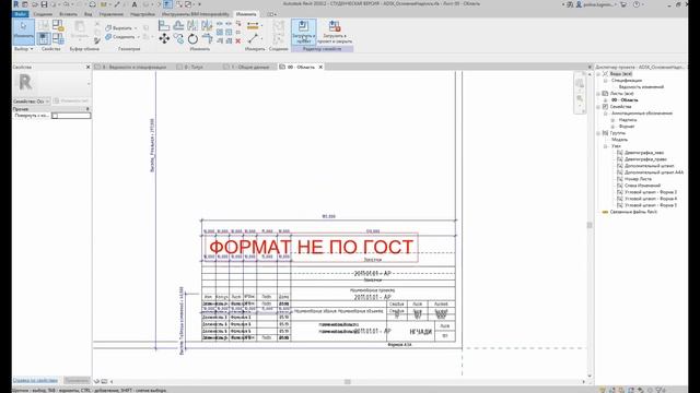 [revit course] Деревянная беседка #9. Заполнение штампа и печать проекта в pdf смотреть онлайн