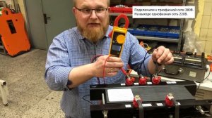 Трансформатор для преобразования трехфазной нагрузки в однофазную.