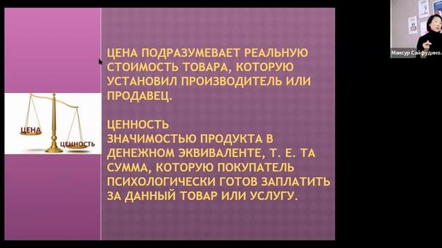 Цена и ценность продукции Gemma . Как снять возражения - "Это дорого" смотреть онлайн
