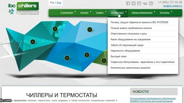 Чиллеры и термостаты смотреть онлайн