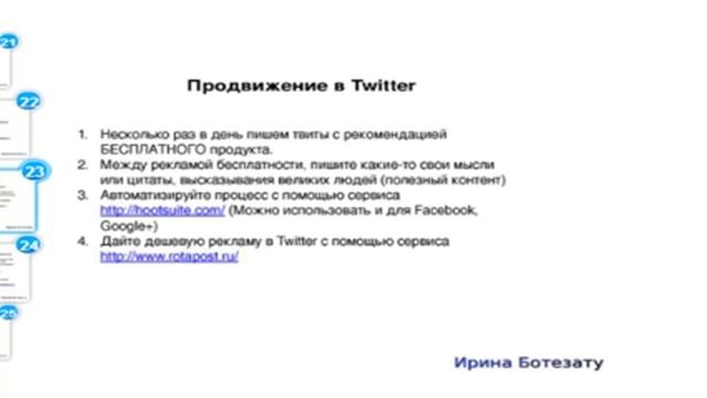 Как продвигать партнерки только бесплатными методами смотреть онлайн